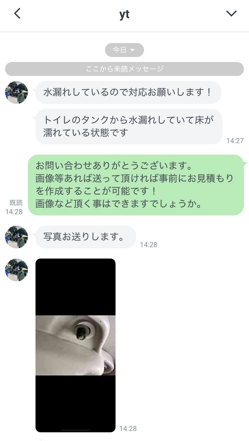 事前見積り内容