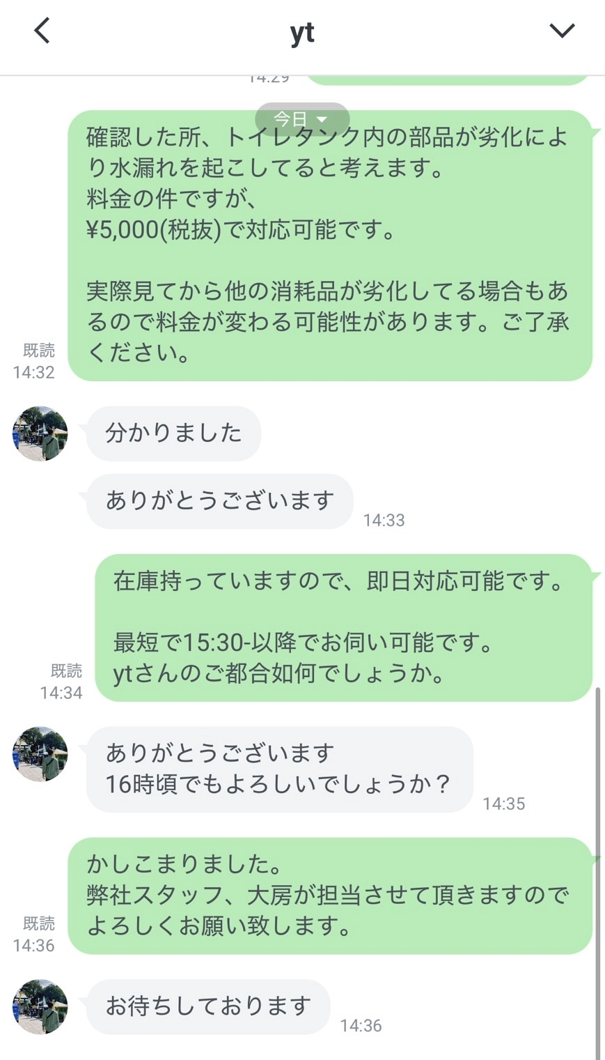 事前見積り内容